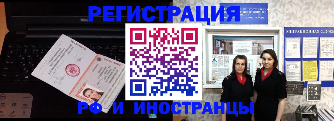временная регистрация госуслуги в Борисоглебске