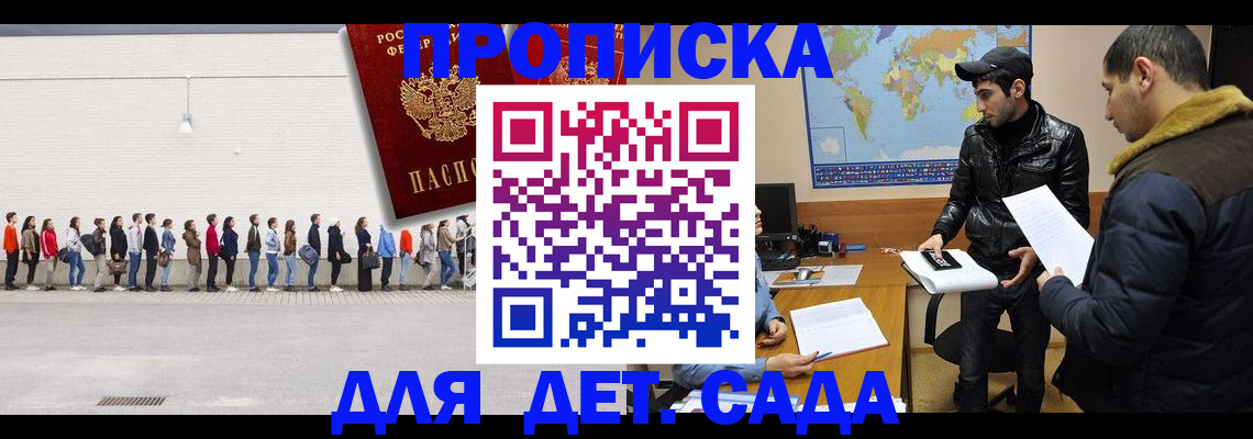 временная регистрация купить в Борисоглебске